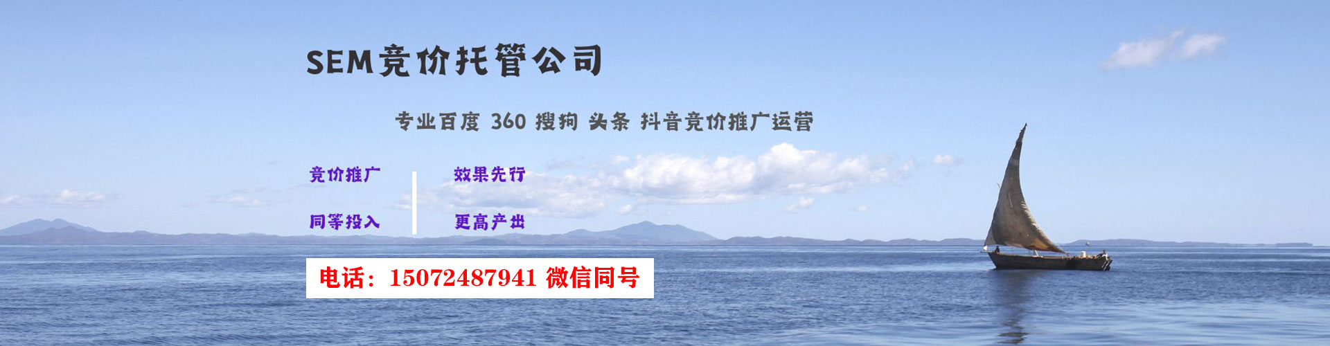 沽源sem代运营