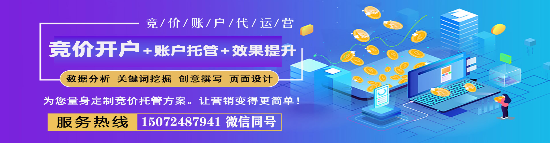 沽源sem外包
